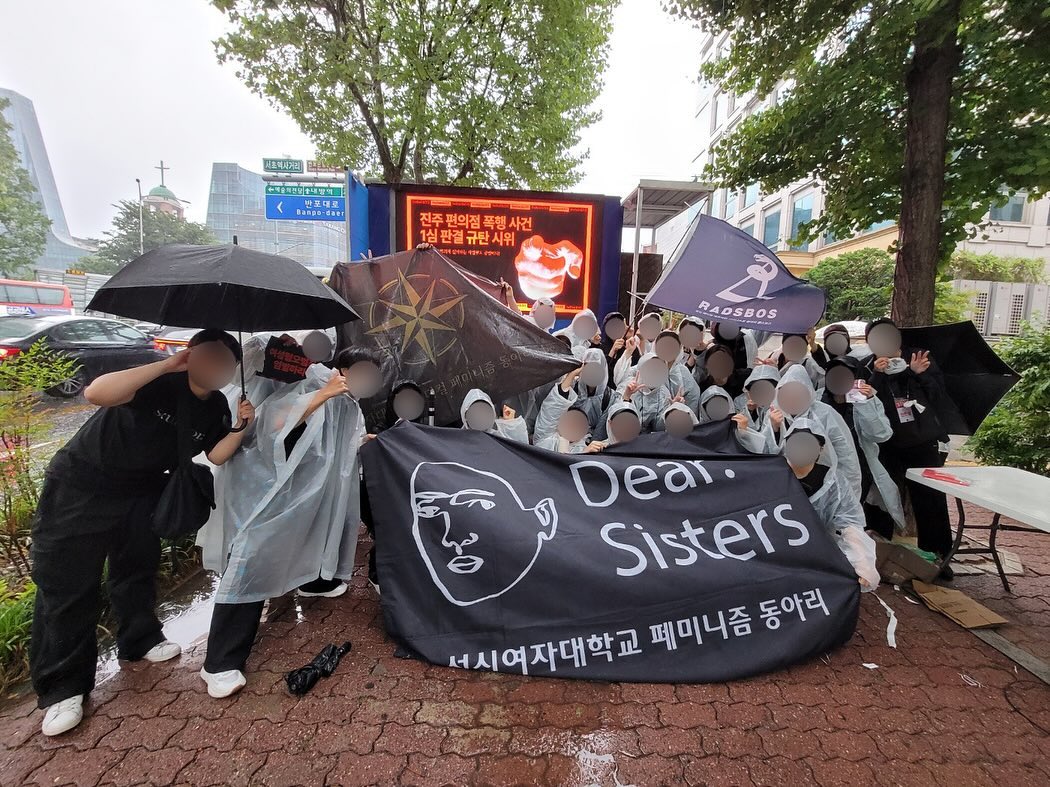 여성혐오폭력 규탄 공동행동 주최 진주 편의점 여성혐오 폭행 사건 1심 판결 규탄 시위 참여 이미지